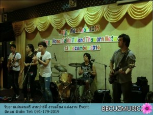 รีวิววงดนตรี_รับเล่นดนตรีงานเลี้ยง_งานปาร์ตี้_ร้านมดแดง_ศรีนครินทร์_1-001