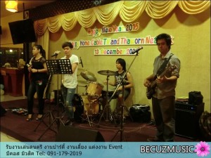 รีวิววงดนตรี_รับเล่นดนตรีงานเลี้ยง_งานปาร์ตี้_ร้านมดแดง_ศรีนครินทร์_3-003