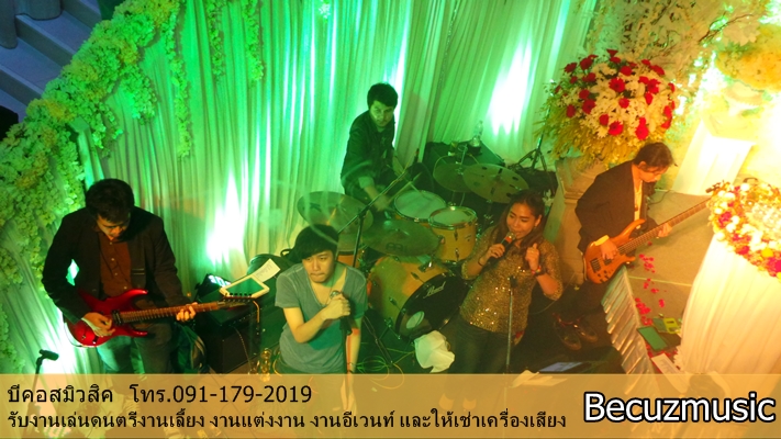 ดนตรี งานปาร์ตี้ งานแต่งงาน Crowne Plaza Bangkok Lumpini Park003