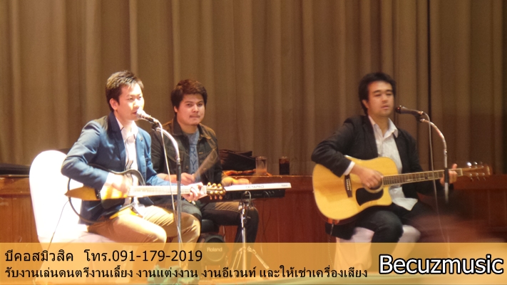 บีคอสมิวสิค_เล่นดนตรีที่หอประชุมกองทัพอากาศ_001