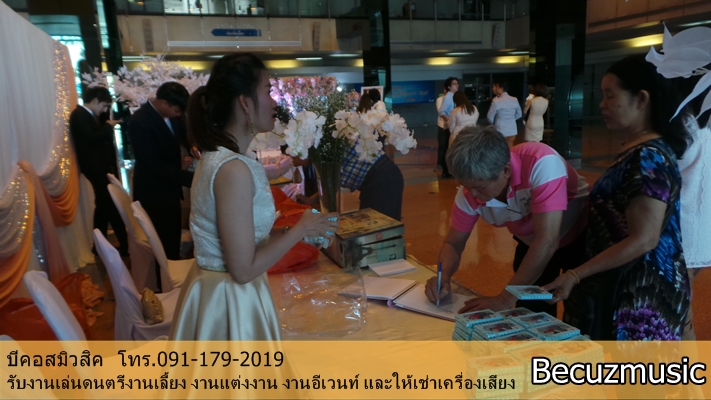 รีวิวงานแต่งงานแต่งงานที่ Tot แจ้งวัฒนะ_รับเล่นดนตรีที่งานแต่งงานที่ Tot แจ้งวัฒนะ_003