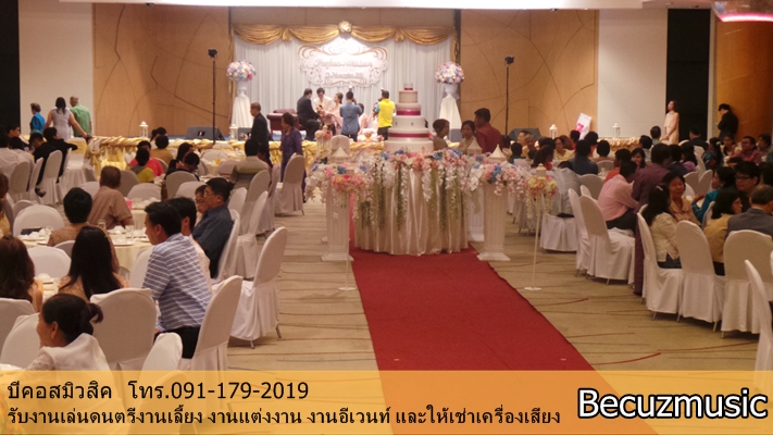 รีวิวงานแต่งงานแต่งงานที่ Tot แจ้งวัฒนะ_รับเล่นดนตรีที่งานแต่งงานที่ Tot แจ้งวัฒนะ_005