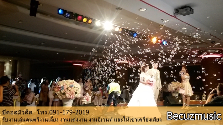 รีวิวงานแต่งงานแต่งงานที่ Tot แจ้งวัฒนะ_รับเล่นดนตรีที่งานแต่งงานที่ Tot แจ้งวัฒนะ_007