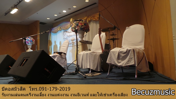 รีวิวงานแต่งงานแต่งงานที่ Tot แจ้งวัฒนะ_รับเล่นดนตรีที่งานแต่งงานที่ Tot แจ้งวัฒนะ_008