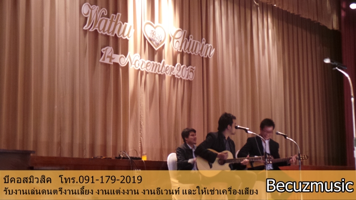 รีวิวงานแต่งงาน_หอประชุมกองทัพอากาศ_หาวงดนตรีติดต่อ_001
