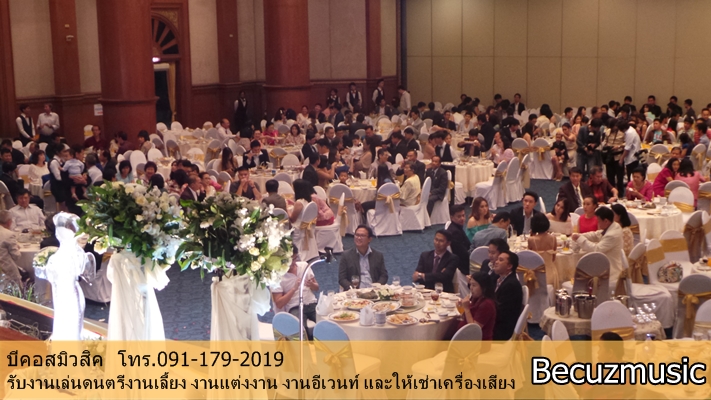 รีวิวงานแต่งงาน_หอประชุมกองทัพอากาศ_หาวงดนตรีติดต่อ_006