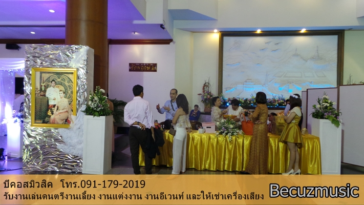 รีวิวงานแต่งงาน_หอประชุมกองทัพอากาศ_หาวงดนตรีราคาถูก_005